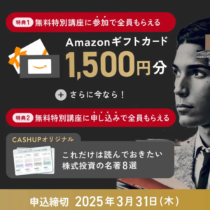 cashup_campaign